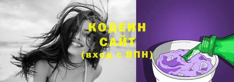 Codein Purple Drank  цены   Вуктыл 