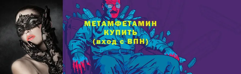 Метамфетамин Methamphetamine  OMG ссылки  Вуктыл 